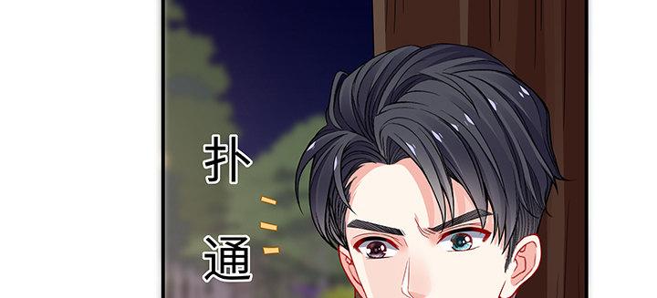 我的1/4男友 - 45話 喜歡你(1/5) - 7