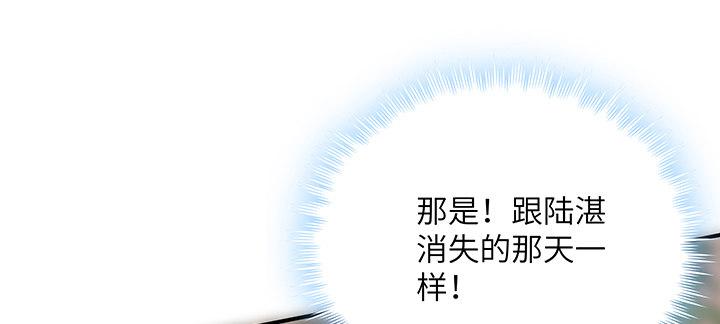 我的1/4男友 - 45話 喜歡你(1/5) - 1