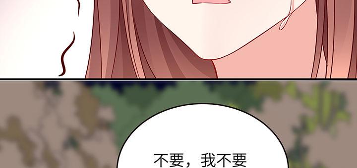 我的1/4男友 - 45話 喜歡你(1/5) - 6