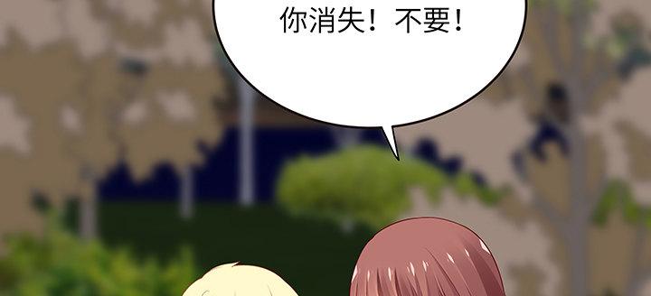 我的1/4男友 - 45話 喜歡你(1/5) - 7