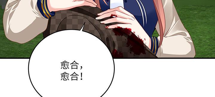 我的1/4男友 - 45話 喜歡你(2/5) - 2