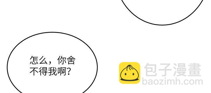 我的1/4男友 - 45話 喜歡你(2/5) - 2