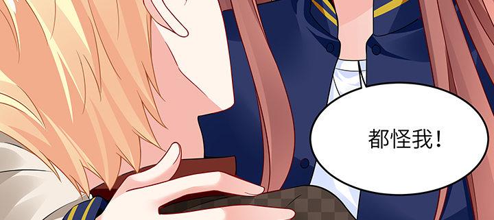 我的1/4男友 - 45話 喜歡你(2/5) - 8