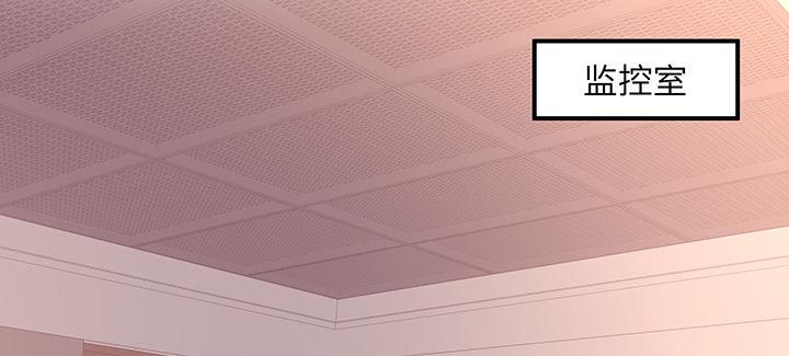 我的1/4男友 - 47話 你喜歡的那個莫莉(3/4) - 1