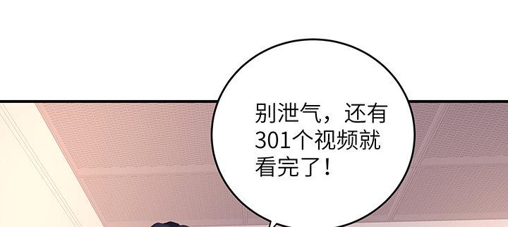 我的1/4男友 - 47話 你喜歡的那個莫莉(3/4) - 2