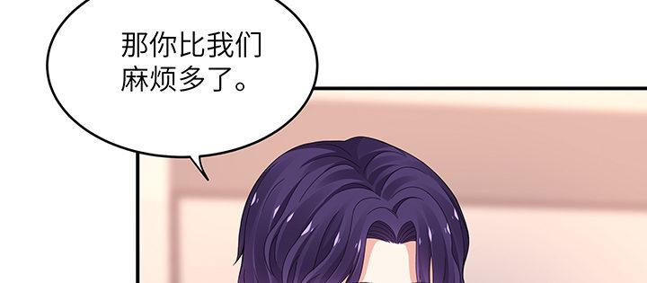 我的1/4男友 - 47話 你喜歡的那個莫莉(3/4) - 8