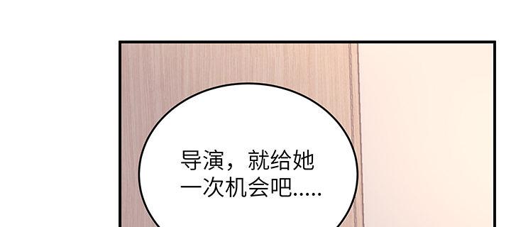 我的1/4男友 - 47話 你喜歡的那個莫莉(1/4) - 5