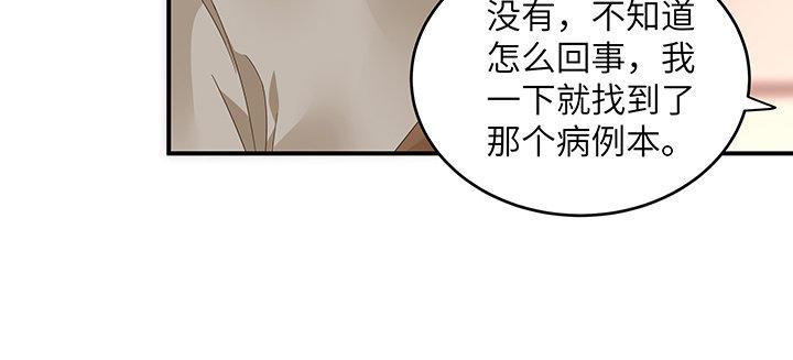 我的1/4男友 - 47話 你喜歡的那個莫莉(3/4) - 2
