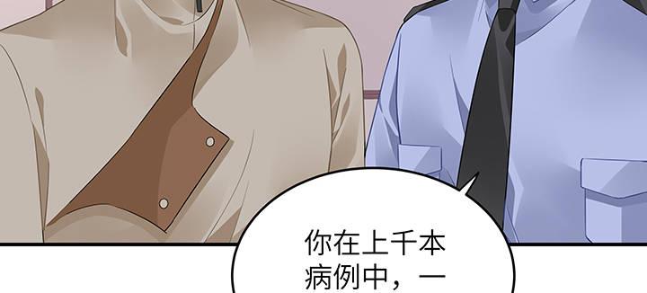 我的1/4男友 - 47話 你喜歡的那個莫莉(3/4) - 5