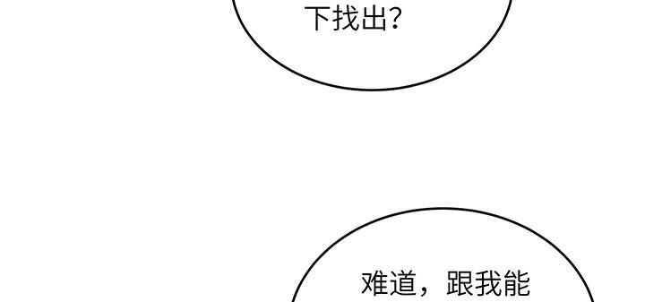 我的1/4男友 - 47話 你喜歡的那個莫莉(3/4) - 6