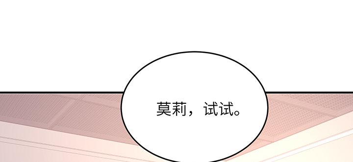 我的1/4男友 - 47話 你喜歡的那個莫莉(3/4) - 2