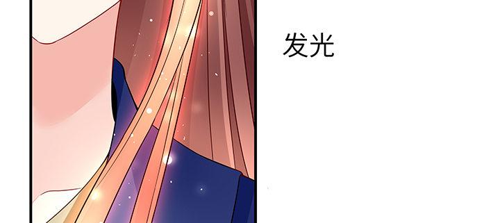 我的1/4男友 - 47話 你喜歡的那個莫莉(3/4) - 1