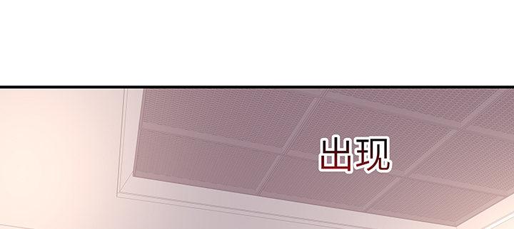 我的1/4男友 - 47話 你喜歡的那個莫莉(3/4) - 3