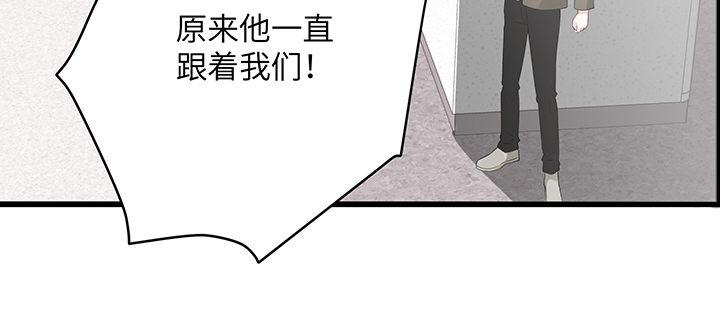 我的1/4男友 - 47話 你喜歡的那個莫莉(4/4) - 4