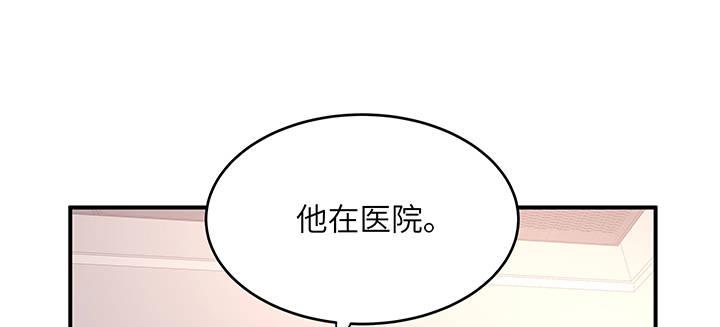 我的1/4男友 - 47話 你喜歡的那個莫莉(4/4) - 3
