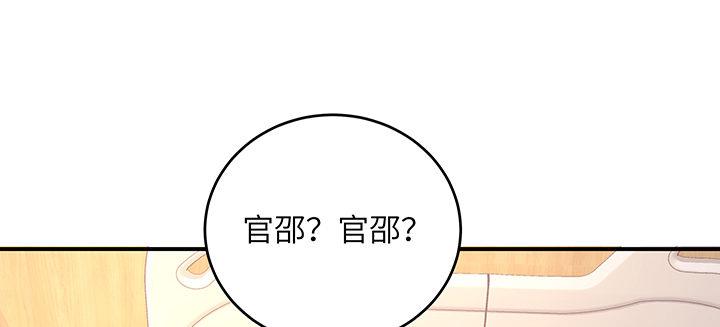 我的1/4男友 - 47話 你喜歡的那個莫莉(1/4) - 8