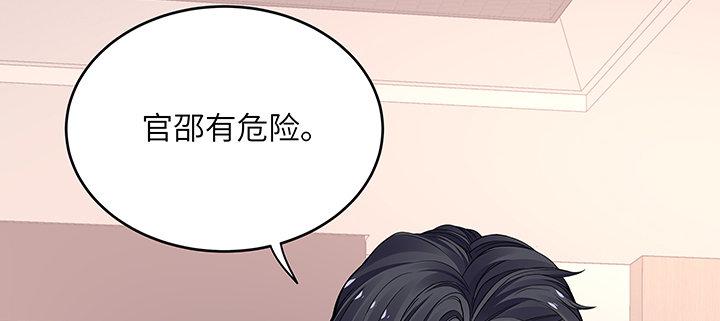 我的1/4男友 - 47話 你喜歡的那個莫莉(4/4) - 2