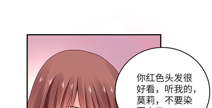 我的1/4男友 - 47話 你喜歡的那個莫莉(1/4) - 4