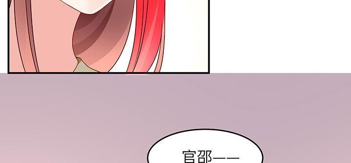 我的1/4男友 - 47話 你喜歡的那個莫莉(1/4) - 7