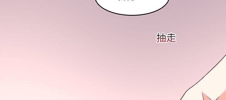 我的1/4男友 - 47話 你喜歡的那個莫莉(1/4) - 8