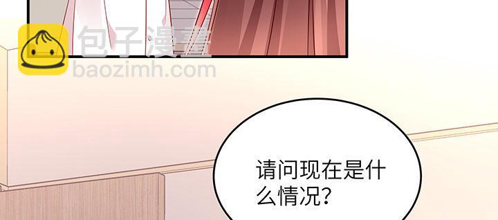 我的1/4男友 - 47話 你喜歡的那個莫莉(1/4) - 6