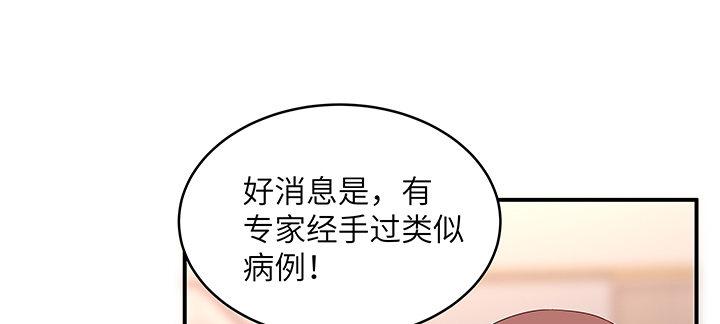 我的1/4男友 - 47話 你喜歡的那個莫莉(1/4) - 2