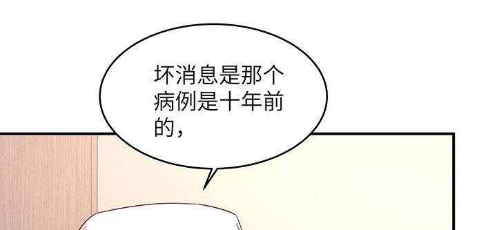 我的1/4男友 - 47話 你喜歡的那個莫莉(1/4) - 5