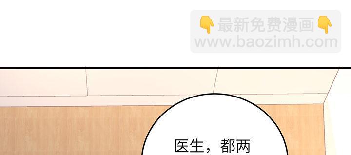 我的1/4男友 - 47話 你喜歡的那個莫莉(1/4) - 5