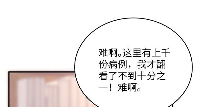 我的1/4男友 - 47話 你喜歡的那個莫莉(2/4) - 2