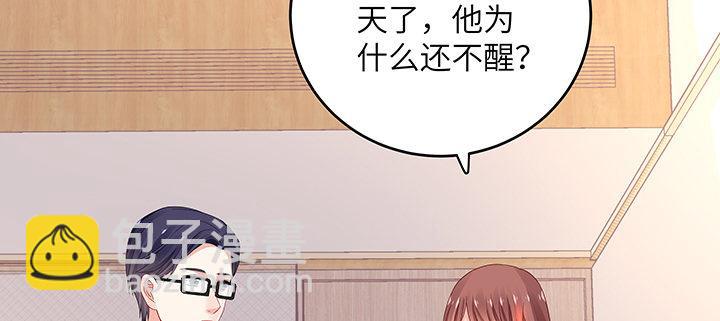 我的1/4男友 - 47話 你喜歡的那個莫莉(1/4) - 6