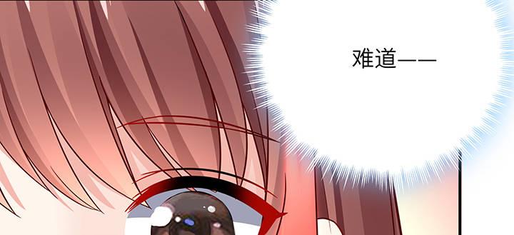 我的1/4男友 - 47話 你喜歡的那個莫莉(2/4) - 6