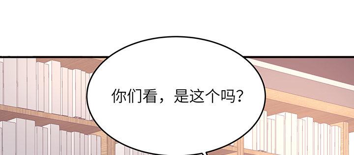 我的1/4男友 - 47話 你喜歡的那個莫莉(2/4) - 1