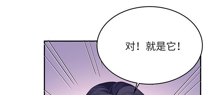 我的1/4男友 - 47話 你喜歡的那個莫莉(2/4) - 5