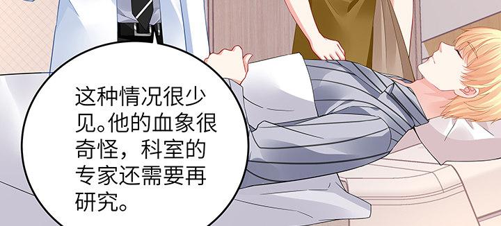 我的1/4男友 - 47話 你喜歡的那個莫莉(1/4) - 8