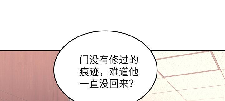 我的1/4男友 - 47話 你喜歡的那個莫莉(2/4) - 4