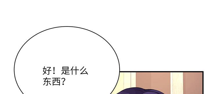 我的1/4男友 - 49話 這次一定保護好你(3/4) - 5