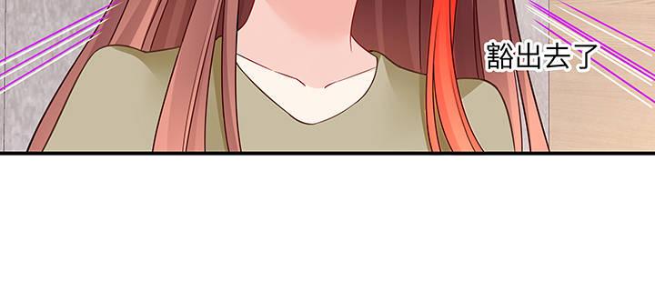 我的1/4男友 - 49話 這次一定保護好你(3/4) - 2