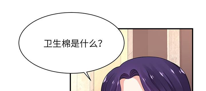 我的1/4男友 - 49話 這次一定保護好你(3/4) - 3