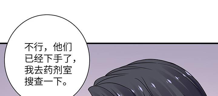 我的1/4男友 - 49話 這次一定保護好你(1/4) - 3