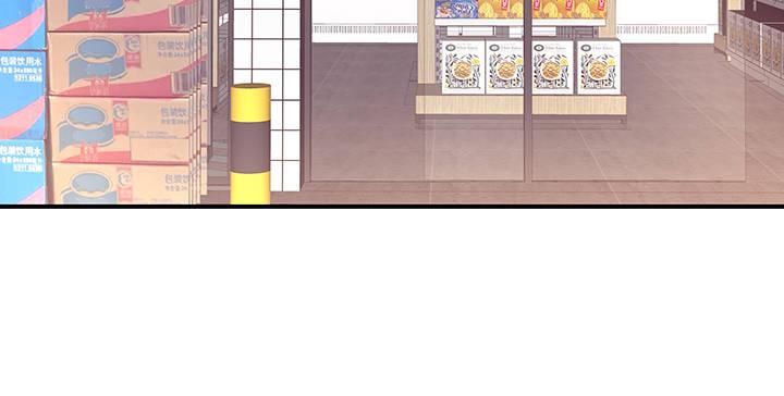 我的1/4男友 - 49話 這次一定保護好你(3/4) - 4