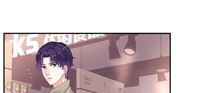 我的1/4男友 - 49話 這次一定保護好你(3/4) - 5