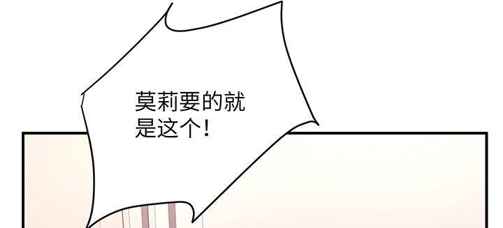 我的1/4男友 - 49話 這次一定保護好你(3/4) - 7