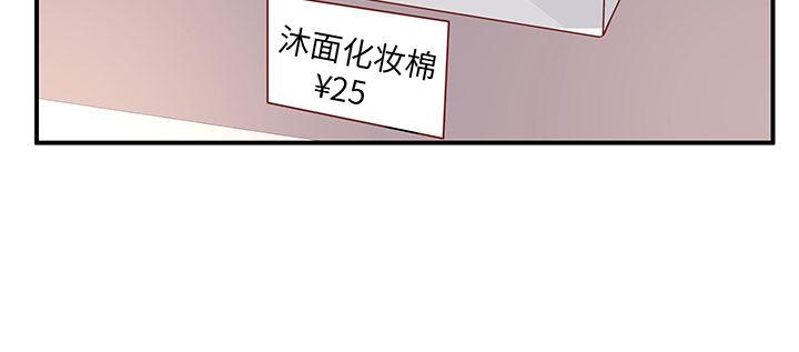我的1/4男友 - 49話 這次一定保護好你(3/4) - 1