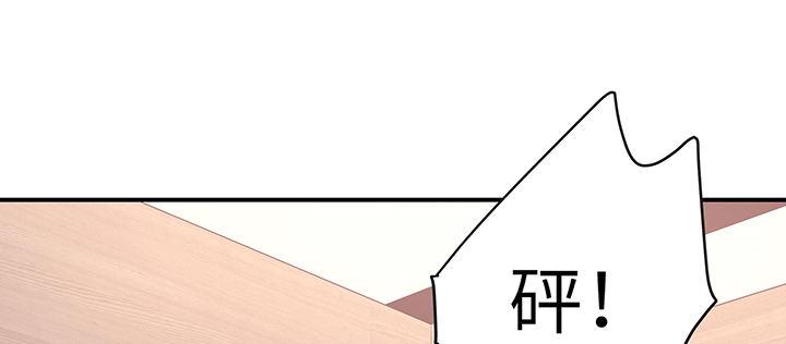 我的1/4男友 - 49話 這次一定保護好你(3/4) - 5