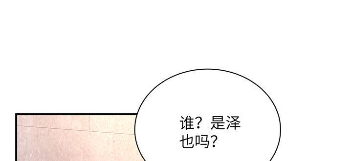 我的1/4男友 - 49話 這次一定保護好你(3/4) - 8