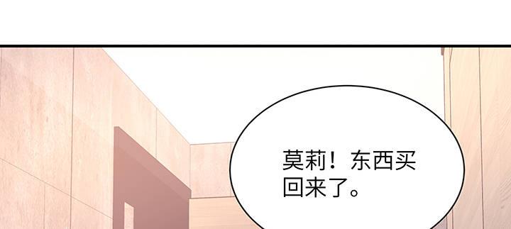 我的1/4男友 - 49話 這次一定保護好你(3/4) - 4