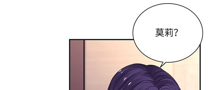 我的1/4男友 - 49話 這次一定保護好你(3/4) - 7