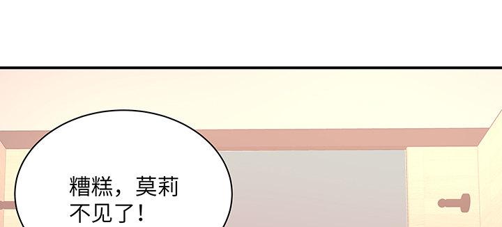 我的1/4男友 - 49話 這次一定保護好你(3/4) - 4