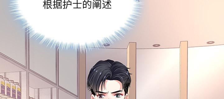 我的1/4男友 - 49話 這次一定保護好你(3/4) - 2