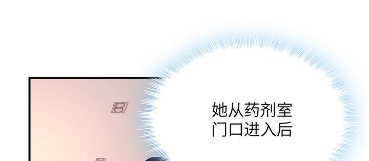 我的1/4男友 - 49話 這次一定保護好你(3/4) - 5